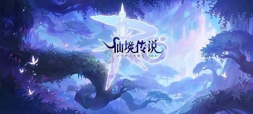 古剑奇谭2