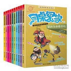 逃出白海豹洞