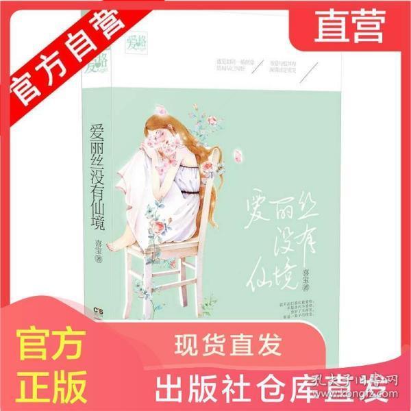 时尚小鸡救援
