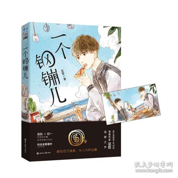 新熊出没找不同