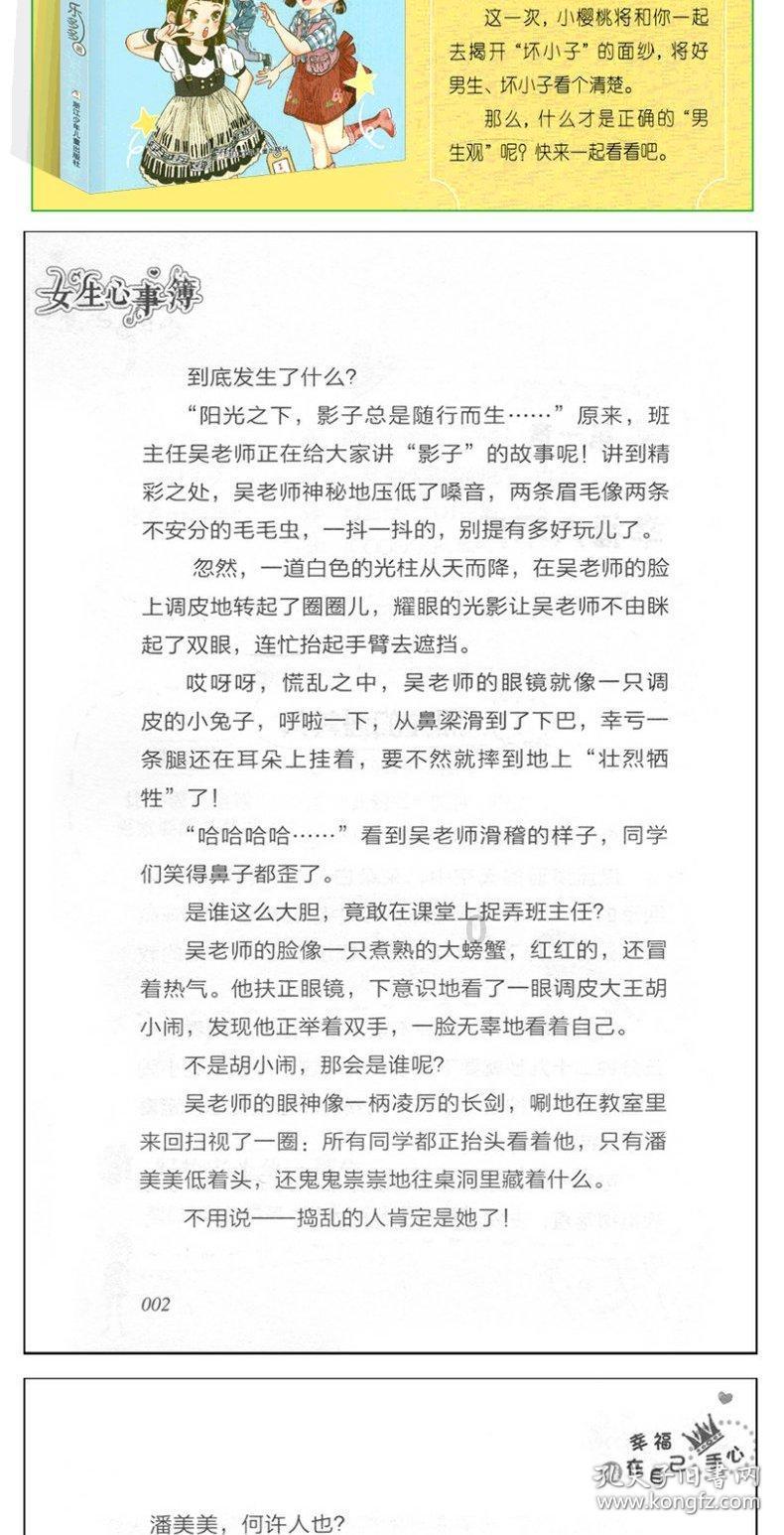 拍《蜗居》时，李念顺势坐在张嘉译的大腿上，尴尬得要钻地洞去